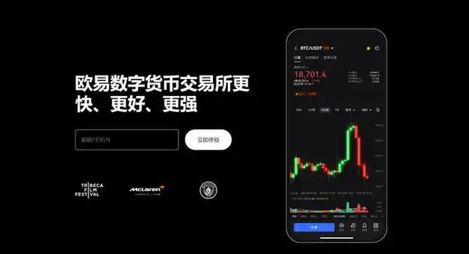 ok交易平台安卓版页面展示
